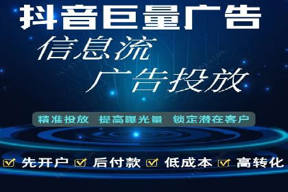 百度竞价开户全攻略：让你的广告效果翻倍